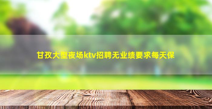 巴中酒吧招聘